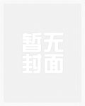 万界时空穿越者封面