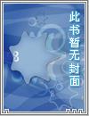 诸神复苏封面