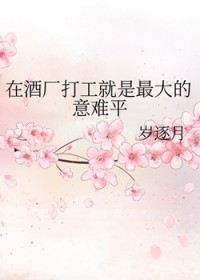 [综漫] 在酒厂打工就是最大的意难平封面
