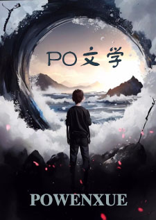 药王谷伪父女 (师徒养成)封面