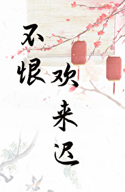 表姑娘有身孕了封面