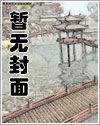 被双美灌酒逆推封面