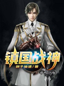 绝武狂兵叶君临封面